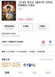 周杰倫演唱會(huì)再現(xiàn)天價(jià)“黃牛票” 連坐票要價(jià)15萬