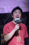 《封神第一部》上海首映 黄渤弹琵琶娜然弹古筝