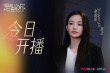 《是親密的你》曝終極預(yù)告 何藍(lán)逗曹煜辰墜入愛(ài)河
