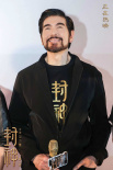 《封神第一部》全国巡回礼武汉站 主创现场重现诸多名场面