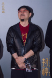 《封神第一部》主創(chuàng)現(xiàn)身長沙 “提前劇透”第二部關(guān)鍵信息