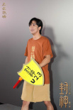 《封神第一部》巡回礼 主创重现“殷郊刺杀妲己”名场面
