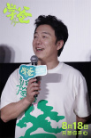 《學(xué)爸》成都路演 黃渤自曝在“棍棒教育”下成長(zhǎng)
