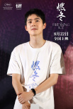 《燃冬》首映礼 周冬雨刘昊然屈楚萧直面影片尺度