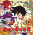 童年“回忆杀”！电影频道8.21-8.27连播经典动画