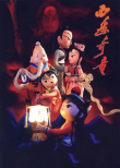 童年“回忆杀”！电影频道8.21-8.27连播经典动画