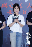 《最后的真相》北京首映 黄晓明称闫妮风情万种