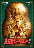 《熱烈》等5部電影聯(lián)合公告 懸賞征集“水軍”線(xiàn)索