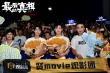 《最后的真相》天津路演 小演员现场邀戏黄晓明