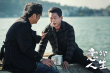 電影《意外人生》上映 吳鎮(zhèn)宇任素汐演繹愛意糾纏