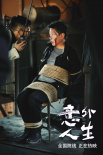 《意外人生》曝新劇照 吳鎮(zhèn)宇任素汐產(chǎn)生愛恨糾葛