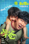 周票房:《第八個(gè)嫌疑人》奪冠 《奧本海默》破3億