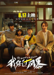 周票房:《第八個嫌疑人》奪冠 《奧本海默》破3億