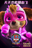 全员超能力！《汪汪队立大功大电影2》曝角色海报