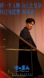 《坚如磐石》发布推广曲 雷佳音张国立于和伟献声