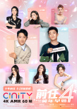 9.28就愛吧！《前任4：英年早婚》曝多款制式海報
