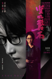 《堅如磐石》曝全員角色海報 雷佳音張國立于和偉眼神交鋒