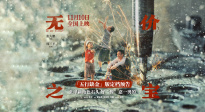 《无价之宝》曝定档预告11月10日公映 张译演活草根小人物
