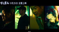 张国立即兴掀火锅 张艺谋于和伟一下被震住 《坚如磐石》曝新花絮