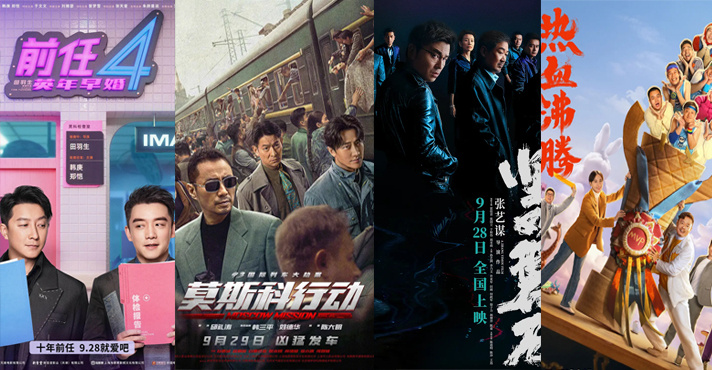 题材多样 各显神通