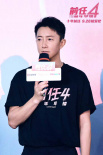 《前任4：英年早婚》首映 韩庚谈孟云林佳告别：遗憾但是成长