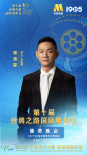 第十屆絲路電影節(jié)閉幕式 吳京王鶴棣孫陽(yáng)將亮相