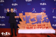 張藝謀電影《堅如磐石》在京首映 張國立于和偉雷佳音等齊聚