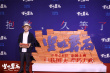張藝謀電影《堅如磐石》在京首映 張國立于和偉雷佳音等齊聚