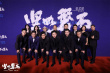 張藝謀電影《堅如磐石》在京首映 張國立于和偉雷佳音等齊聚
