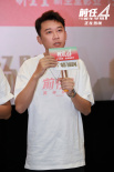 《前任4：英年早婚》路演 韩庚：要追随自己的心