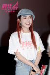 《前任4：英年早婚》路演 韓庚解讀角色單身信念