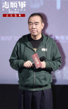 《志愿军》福州路演 志愿军后人留“空座位”令全场落泪