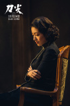 《刀尖》发布“与敌同行”海报 张译演绎传奇特工