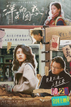 洋子的困惑