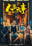 7部影片11個獎項,電影頻道帶您感受“金雞片羽”