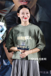 《拯救嫌疑人》首映提档 惠英红称金鸡奖提名很荣幸