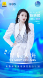 2023星辰大海青年演员优选计划入选名单正式揭晓