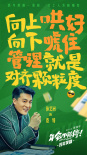 《年會(huì)不能停！》曝陣容 大鵬白客演繹瘋爽打工人