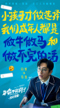 《年會(huì)不能停！》曝陣容 大鵬白客演繹瘋爽打工人