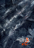 《流浪地球3》定檔2027年 吳京劉德華亮相發(fā)布會(huì)