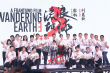 《流浪地球3》定檔2027！吳京劉德華等齊聚金雞