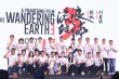 《流浪地球3》定檔2027！吳京劉德華等齊聚金雞