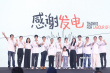 《流浪地球3》定檔2027！吳京劉德華等齊聚金雞