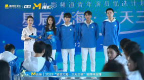 第九组成员余承恩、刘帅、高宇航、姜珮瑶领取任务卡