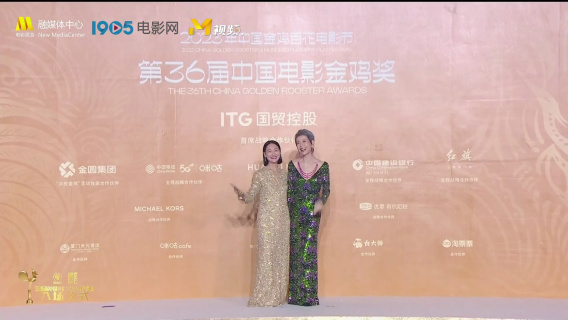 优雅自信！惠英红、叶童身着亮片紧身长裙现身金鸡闭幕红毯