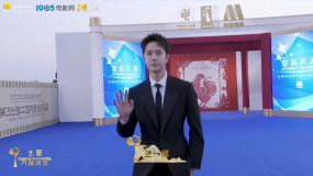 第36届中国电影金鸡奖颁奖典礼入场仪式 王一博身着西装亮相