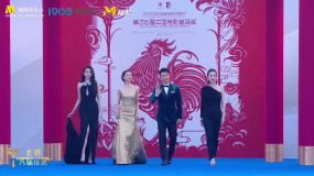 金鸡奖闭幕红毯 关晓彤、古力娜扎、钟楚曦、郑恺同框