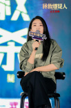 《拯救嫌疑人》武漢路演 張小斐惠英紅解析兩位母親