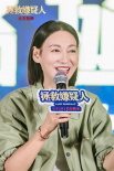 《拯救嫌疑人》武汉路演 张小斐惠英红解析两位母亲