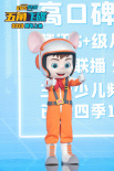 舒克貝塔金雞現(xiàn)場(chǎng)超吸睛 首部大電影定檔跨年！